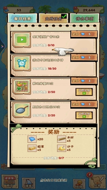 奶奶的澎湖湾手机版图1