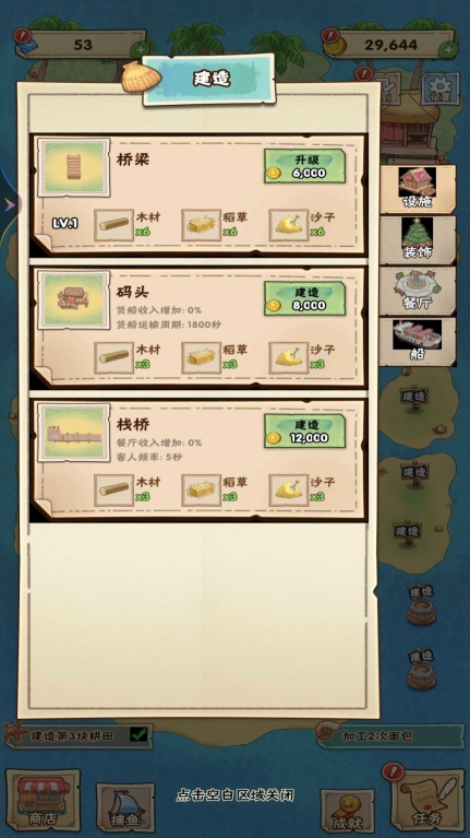 奶奶的澎湖湾手机版图3