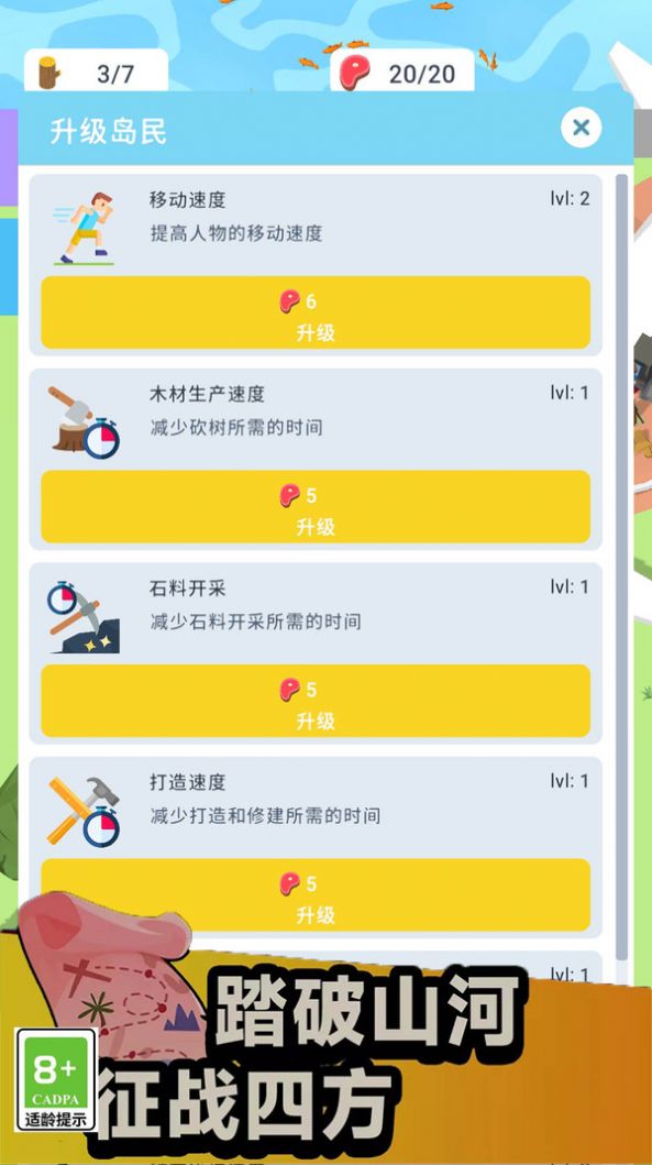 像素生存大师安卓正版图2