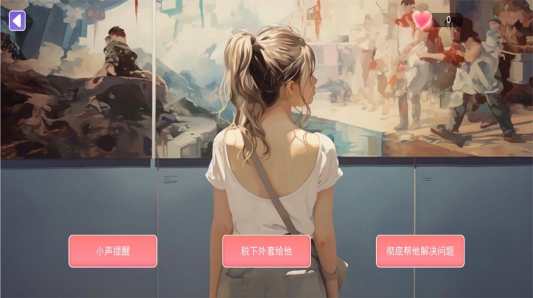都市恋爱大作战正式版图1