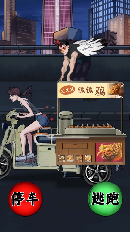 诡异怪谈闯关 图2