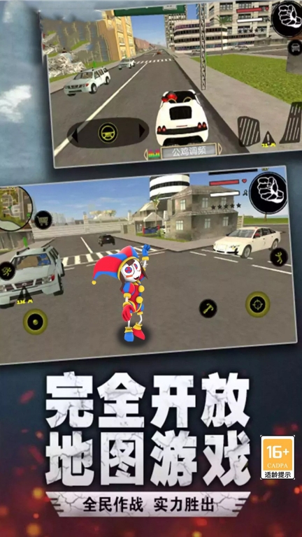 马戏团小丑冒险手机版图2