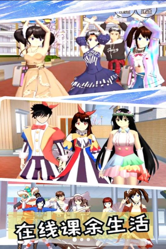校园女神恋爱时光中文版图1
