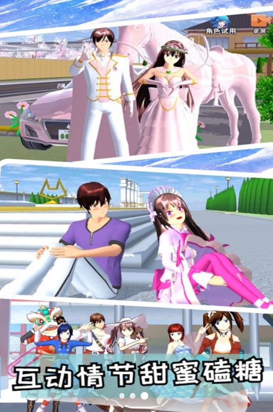 校园女神恋爱时光中文版图2