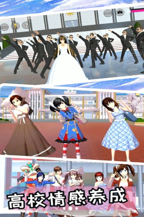 校园女神恋爱时光中文版图3