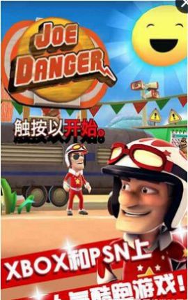 绝技飞车手安卓版图1