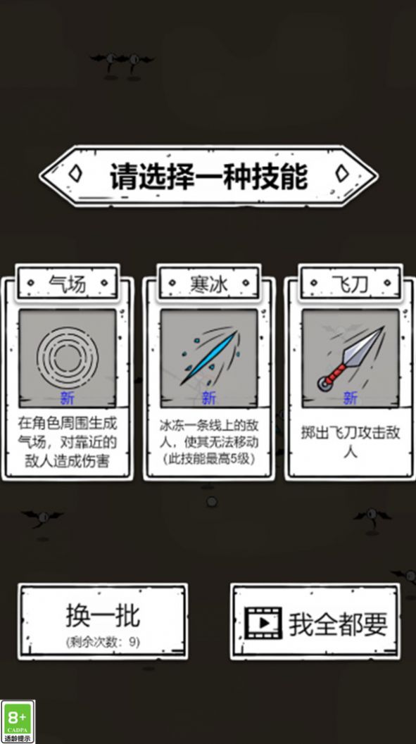 大侠请加油安卓版图3