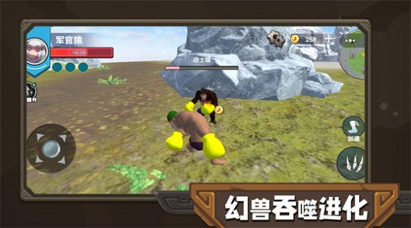 幻兽吞噬进化正版图3
