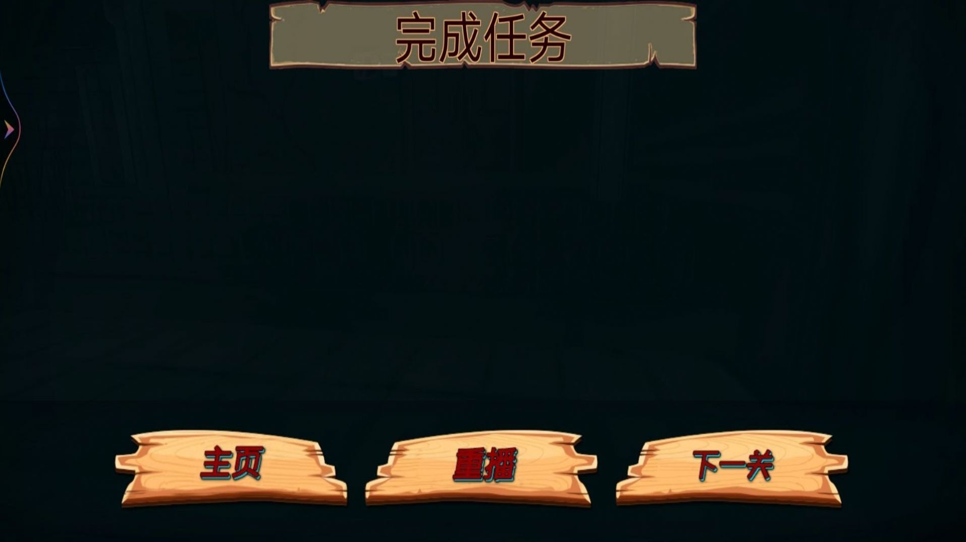 疯狂的小孩免广告 图1