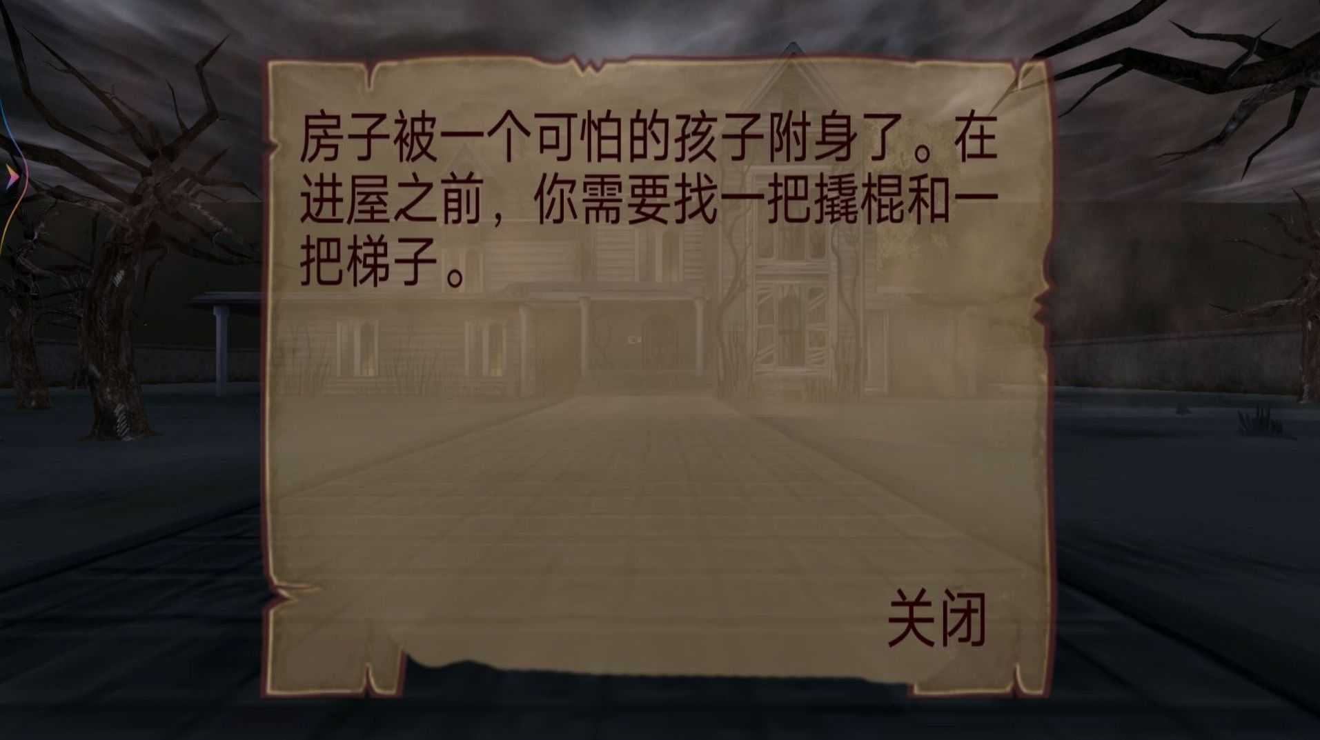 疯狂的小孩免广告 图3