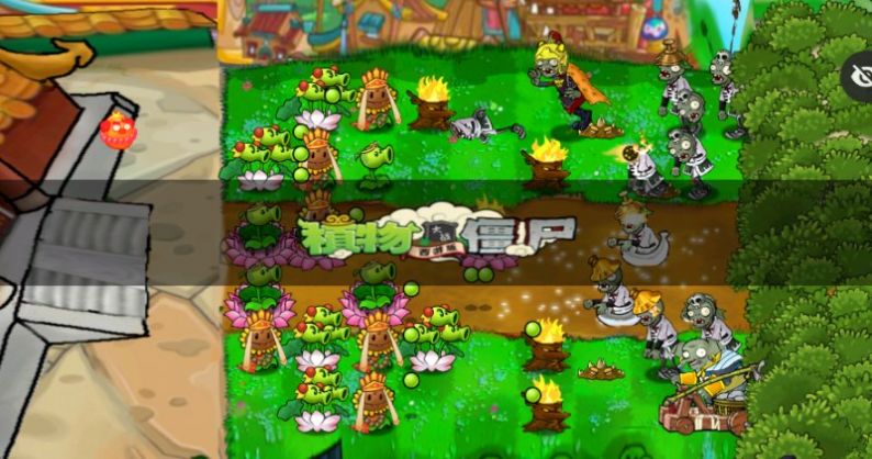 PvZ西游牛魔王 图3