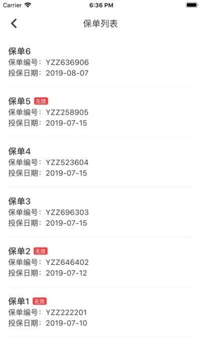华强智慧消防手机版图3