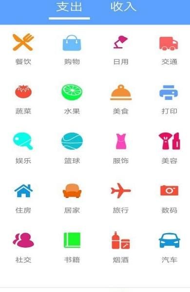 一叶子记账手机版图2