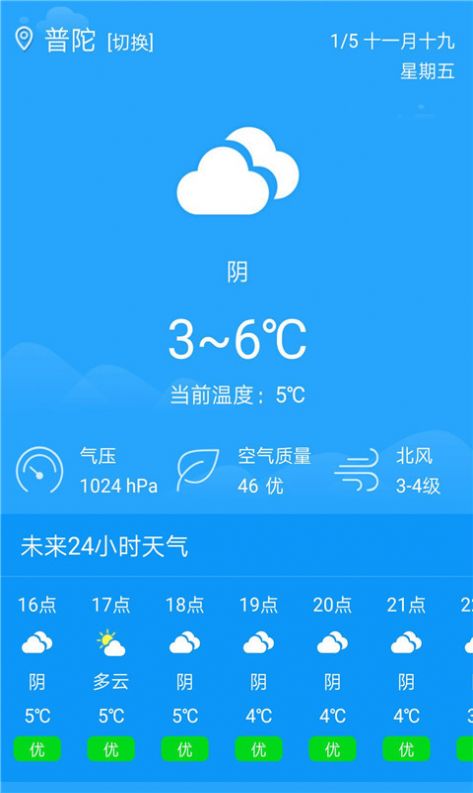 Cool天气 图12