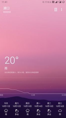 Cool天气 图13