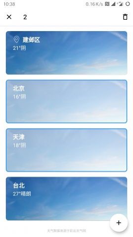 Cool天气 图16