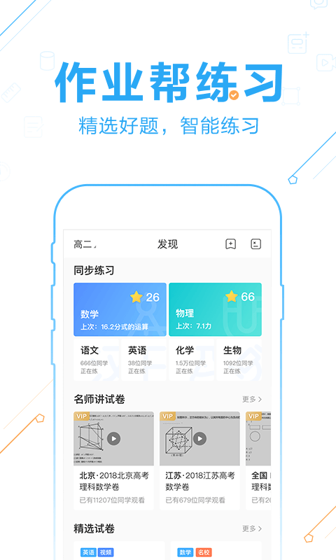 Cool天气 图19