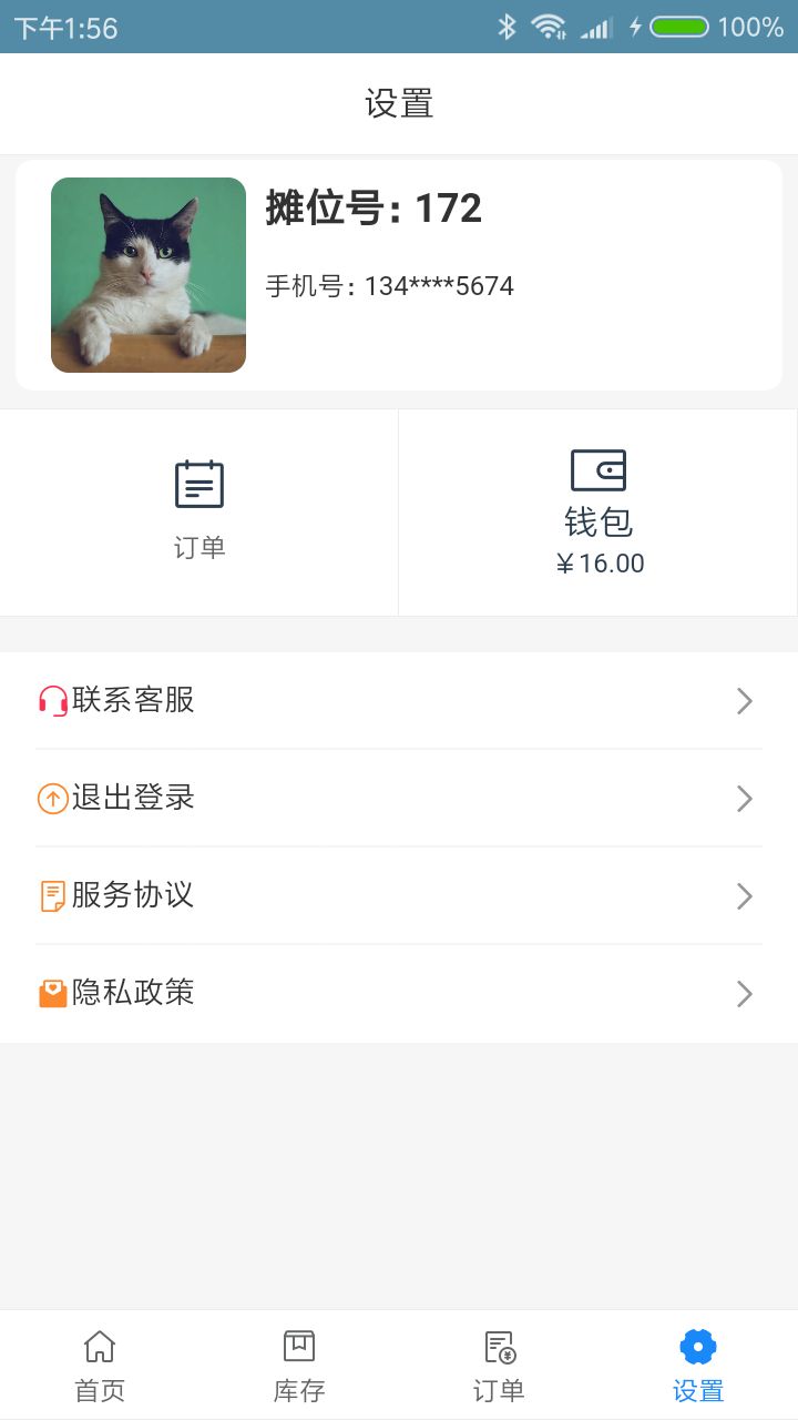 MarkU集市联办公 图3