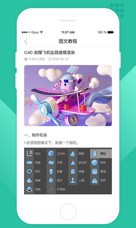 翼狐设计库教育培训 图1