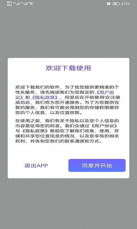 新知3D实时街景免费 图1