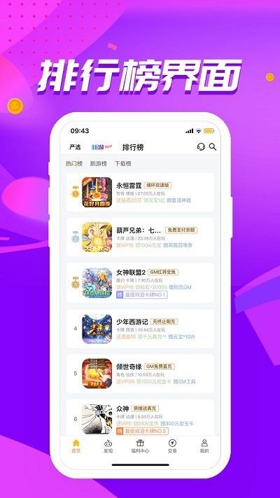 52盒子手机版图1