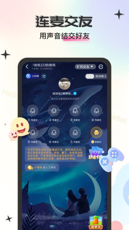 Lucky派对安卓版图1