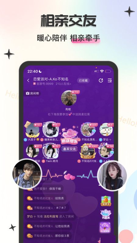 Lucky派对安卓版图2