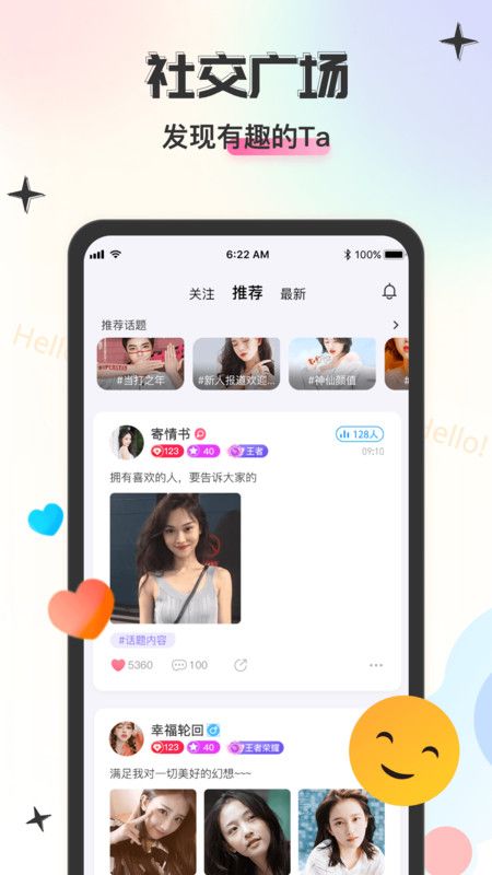 Lucky派对安卓版图3