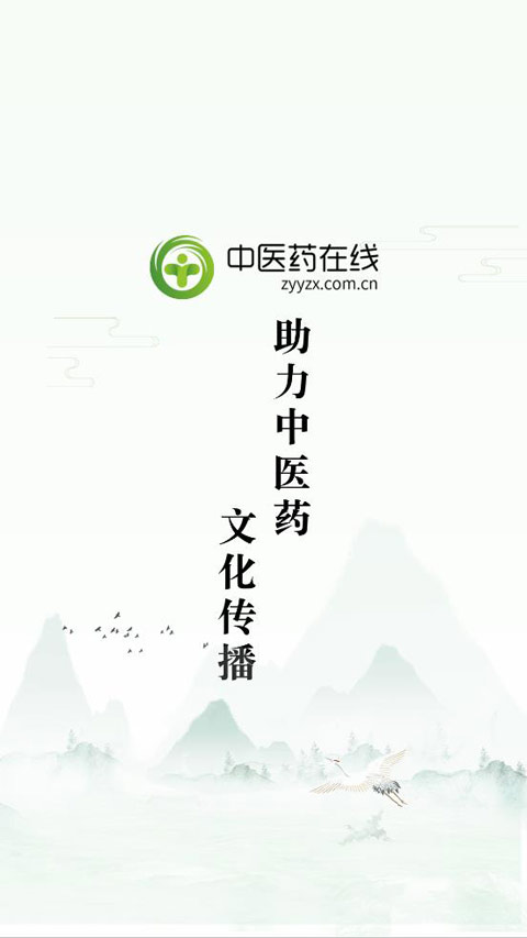 中医药在线图1