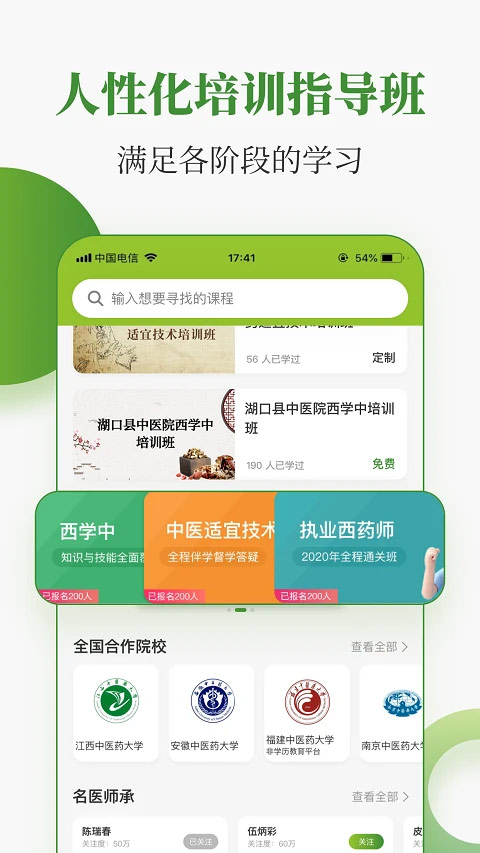 中医药在线图5