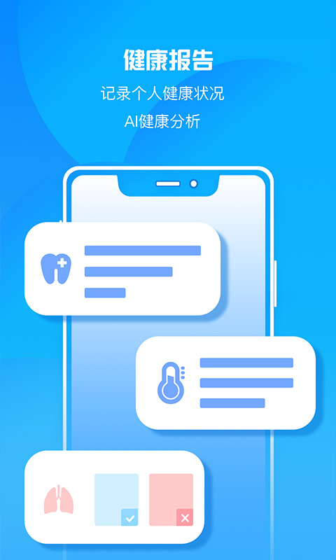 瑞儿美健康学生版图2