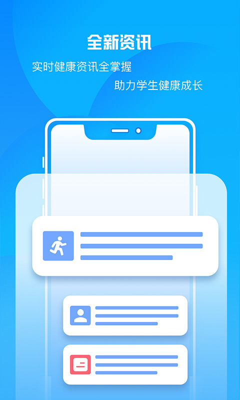 瑞儿美健康学生版图4