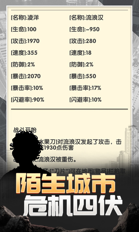 流浪人生2命运最新版图3