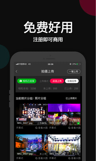 优拍云摄影图4