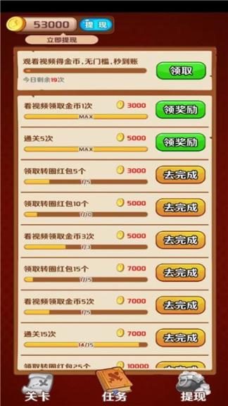答题多赚宝图2