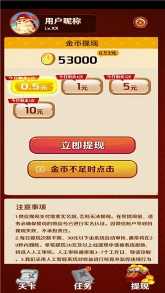 答题多赚宝图3