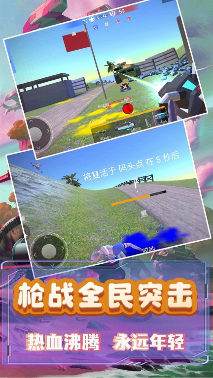 模拟小战争图2