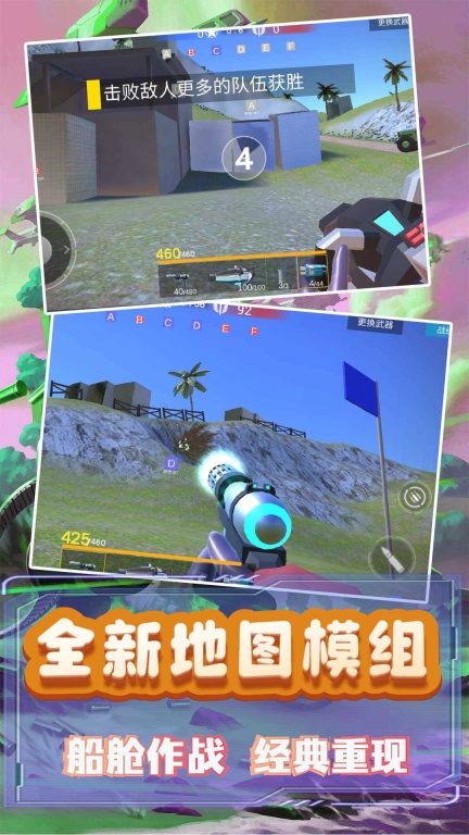 模拟小战争图3