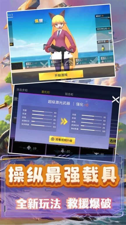 模拟小战争图4