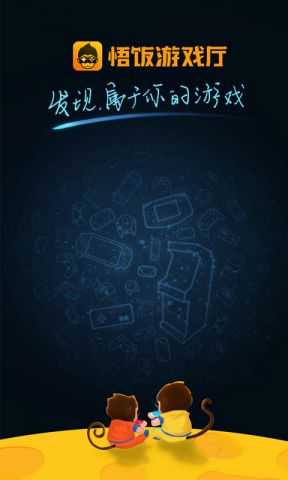 悟饭厅(永久vip账号共享)图1