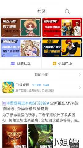 悟饭厅(永久vip账号共享)图2