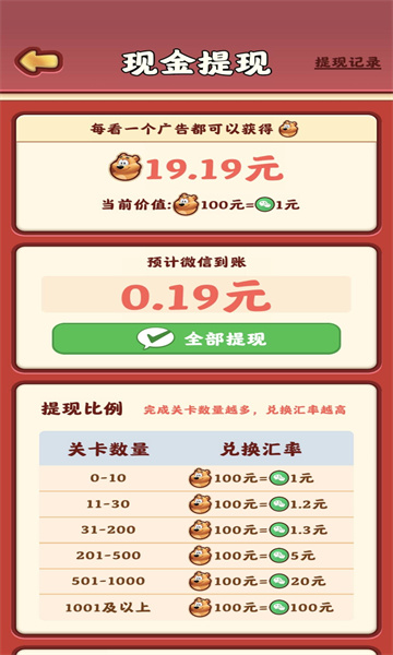 全民摘水果图2