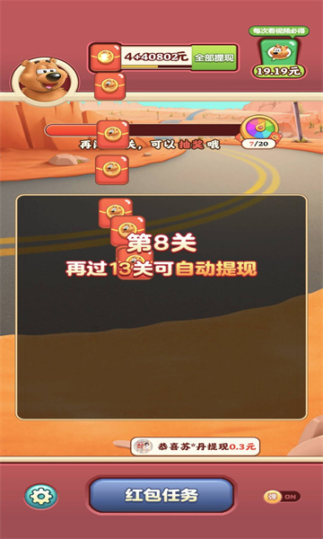 全民摘水果图3