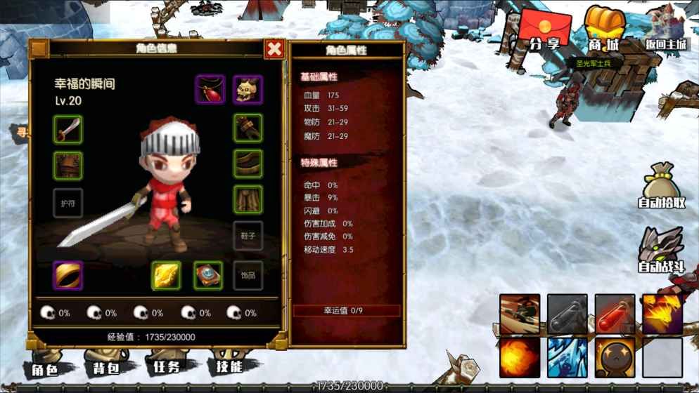 危境图1