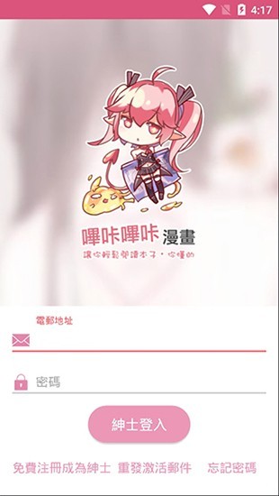 哔咔漫画本图2