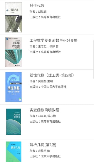 大学答案君图2