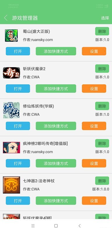 指小游图2