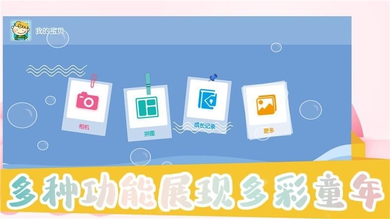 萌仔相机图2