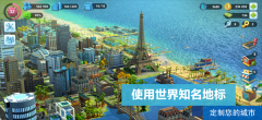 Simcity2025最新版图4