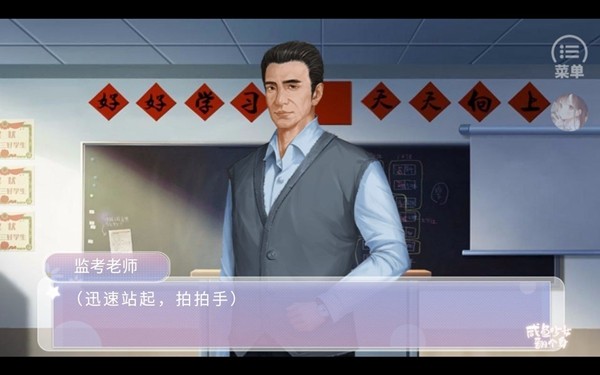 咸鱼少女翻个身金手指完结版图2